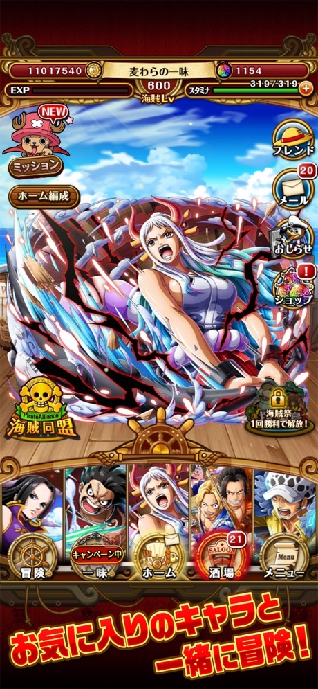 ワンピースゲームアプリまとめ 無料で楽しめる人気のone Pieceアプリ ゲームエイト