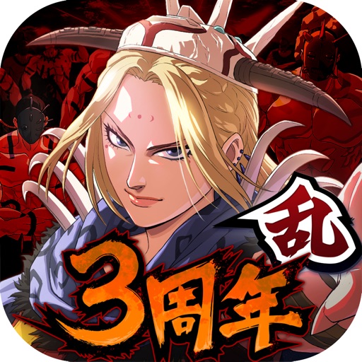 キングダム 乱 天下統一への道 は面白い レビュー 評価 イベント情報まとめ ゲームエイト