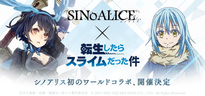 Sinoalice ーシノアリスーは面白い レビュー 評価 イベント情報まとめ ゲームエイト