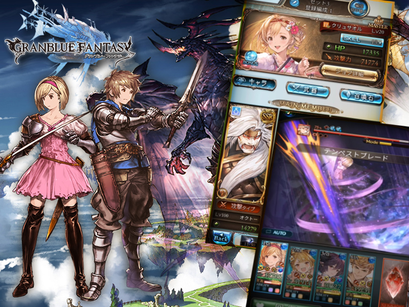 グランブルーファンタジー：7周年記念イベントのサムネイル