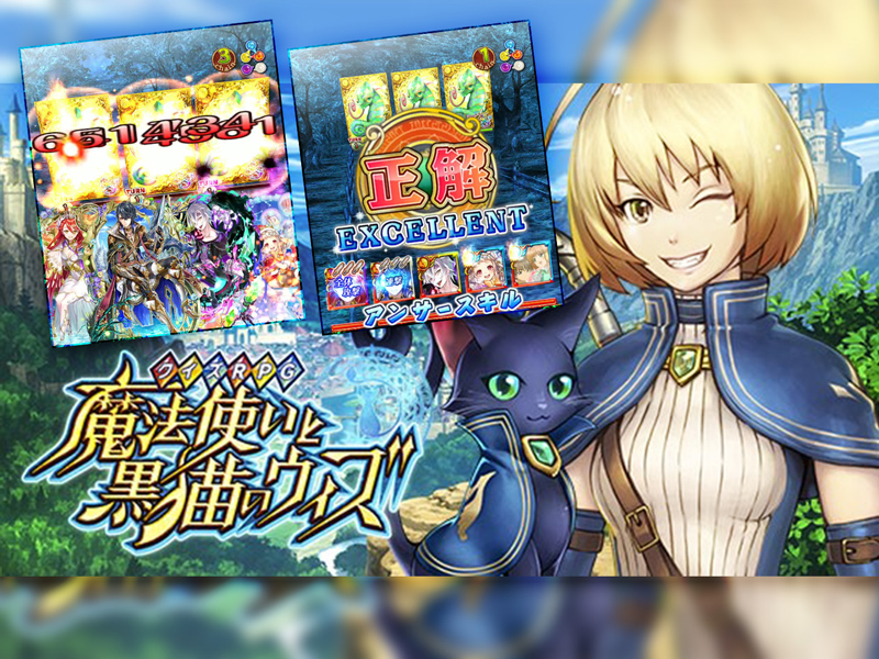 クイズRPG 魔法使いと黒猫のウィズ：8周年のサムネイル