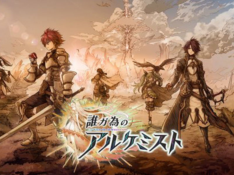 誰ガ為のアルケミスト×真・女神転生IIIのサムネイル