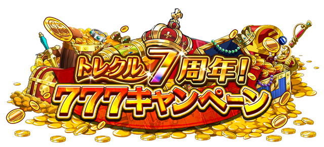 ONE PIECE トレジャークルーズ:7周年記念キャンペーン第2弾のサムネイル