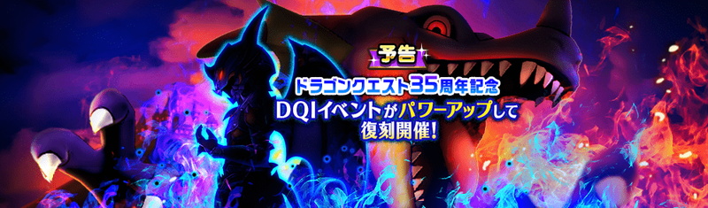 ドラゴンクエストウォークのサムネイル