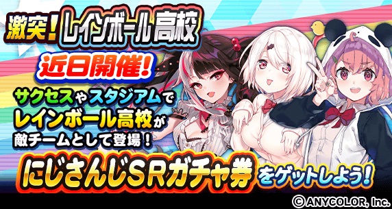 実況パワフルプロ野球:にじさんじコラボのサムネイル