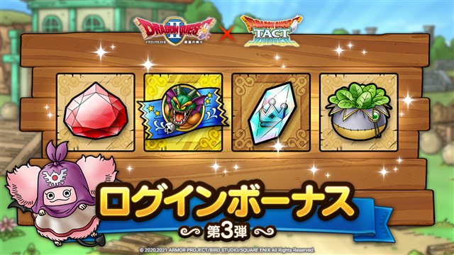 ドラゴンクエストタクト×ドラゴンクエストⅡコラボ第3弾のサムネイル