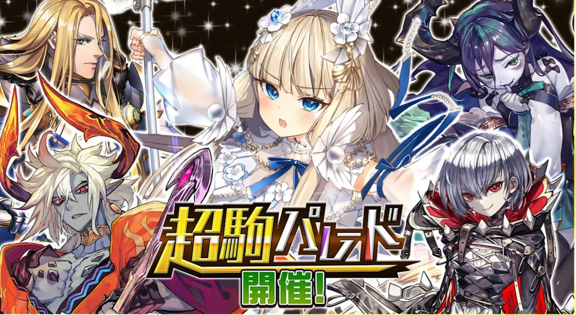 逆転オセロニア：超駒パレードのサムネイル