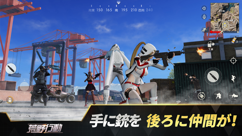 荒野行動 スマホ版バトロワは面白い レビュー 評価 イベント情報まとめ ゲームエイト