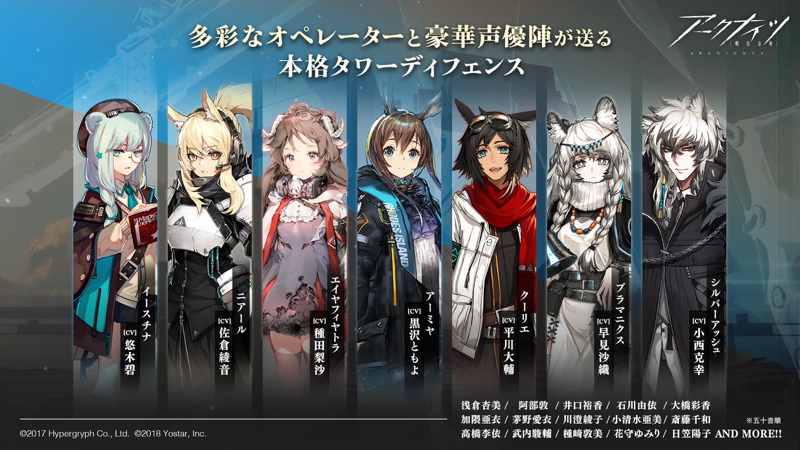 アークナイツは面白い レビュー 評価 イベント情報まとめ ゲームエイト アークナイツは面白い レビュー 評価 イベント情報まとめ ゲームエイト