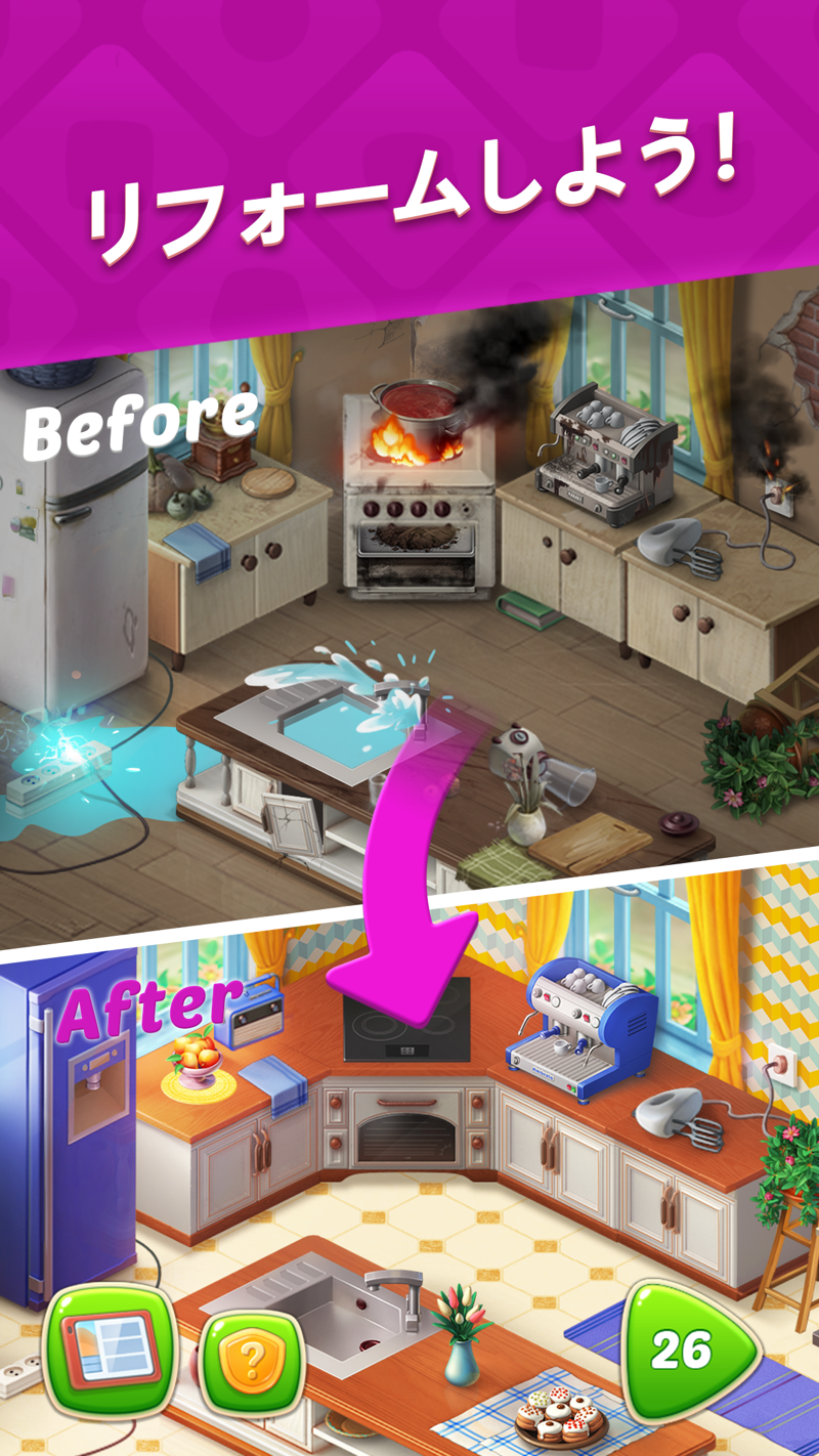 ホーム スケイプ ミニ ゲーム 攻略 エリア3後半 ステージ191 261 ホームスケイプ攻略パズルhomescapes