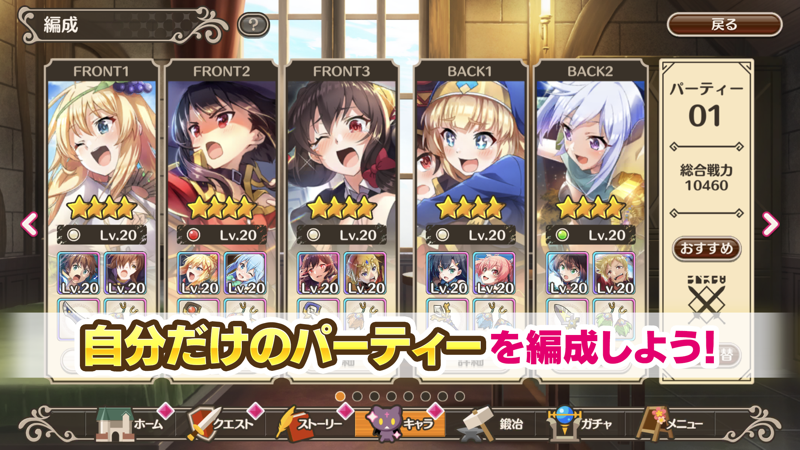 この素晴らしい世界に祝福を ファンタスティックデイズは面白い レビュー 評価 イベント情報まとめ ゲームエイト