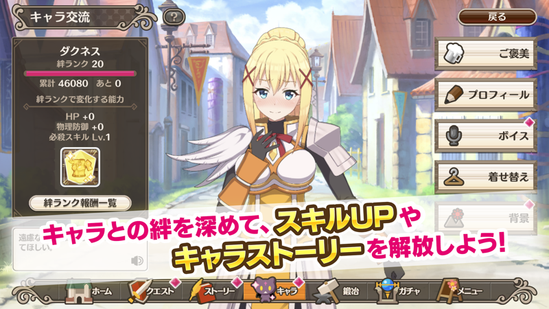 この素晴らしい世界に祝福を ファンタスティックデイズは面白い レビュー 評価 イベント情報まとめ ゲームエイト