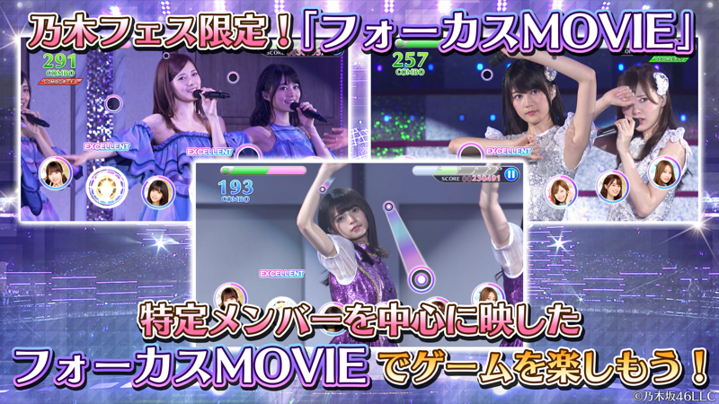 乃木坂46リズムフェスティバルは面白い レビュー 評価 イベント情報まとめ ゲームエイト