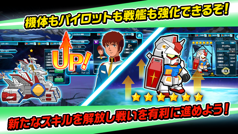 Line ガンダム ウォーズは面白い レビュー 評価 イベント情報まとめ ゲームエイト