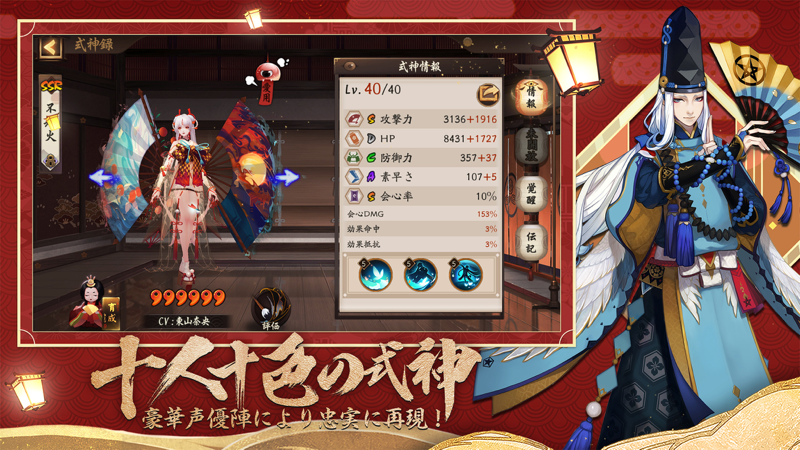 陰陽師本格幻想rpgは面白い レビュー 評価 イベント情報まとめ ゲームエイト