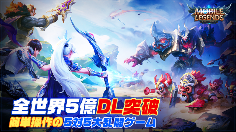 モバイル レジェンド Bang Bangは面白い レビュー 評価 イベント情報まとめ ゲームエイト