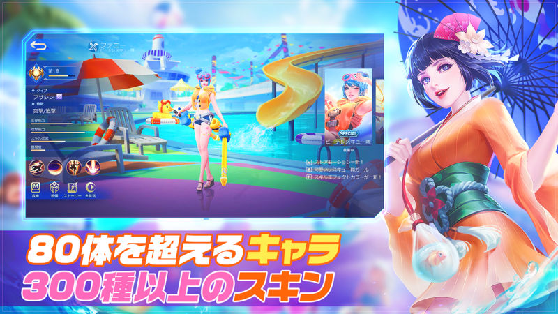 モバイル レジェンド Bang Bangは面白い レビュー 評価 イベント情報まとめ ゲームエイト