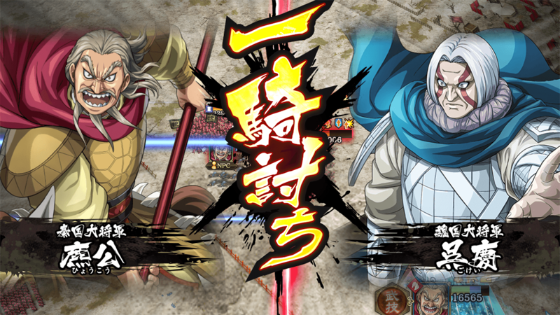 キングダム 乱 天下統一への道 は面白い レビュー 評価 イベント情報まとめ ゲームエイト