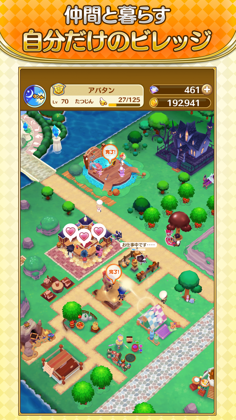 ファンタジーライフ オンラインは面白い レビュー 評価 イベント情報まとめ ゲームエイト