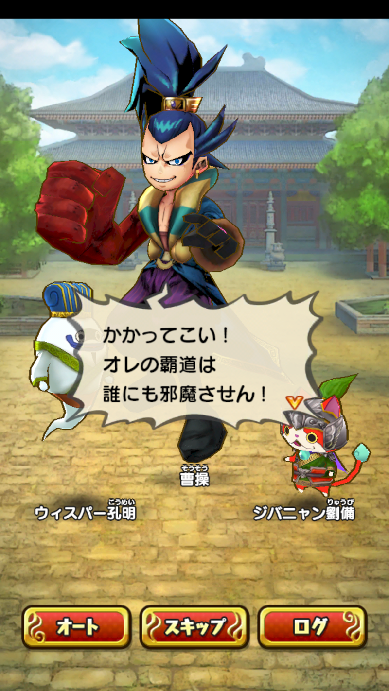 妖怪三国志 国盗りウォーズは面白い レビュー 評価 イベント情報まとめ ゲームエイト