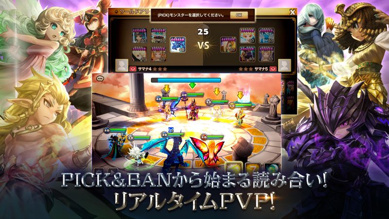 サマナーズウォー Sky Arenaは面白い レビュー 評価 イベント情報まとめ ゲームエイト