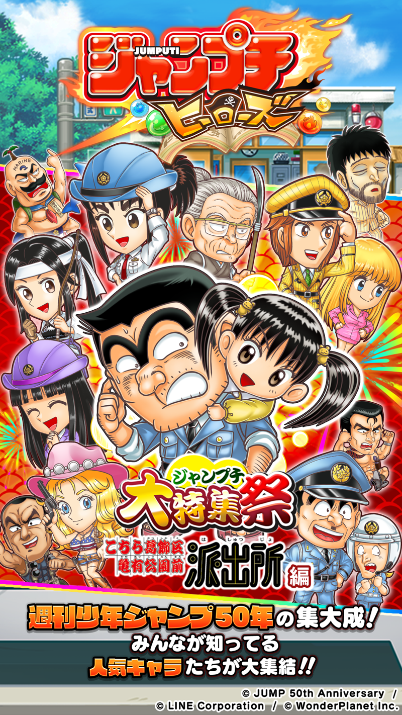 ジャンプチ ヒーローズは面白い レビュー 評価 イベント情報まとめ ゲームエイト