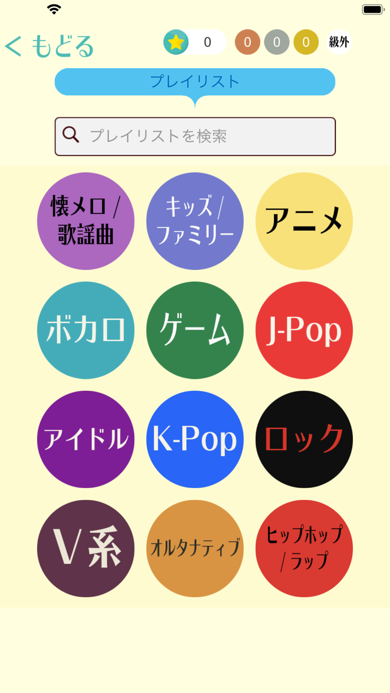 うたドン は面白い レビュー 評価 イベント情報まとめ ゲームエイト