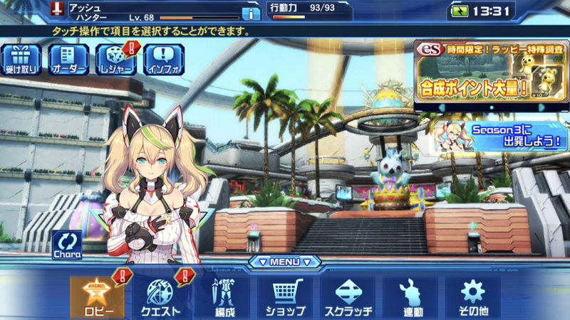 ファンタシースターオンライン2 Es 本格アクションrpg は面白い レビュー 評価 口コミまとめ