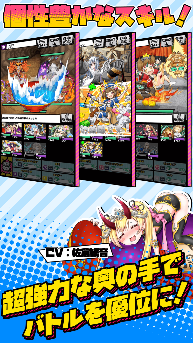 ちょいと召喚 モンスターバスケット Rpg ファンタジー は面白い レビュー 評価 イベント情報まとめ ゲームエイト