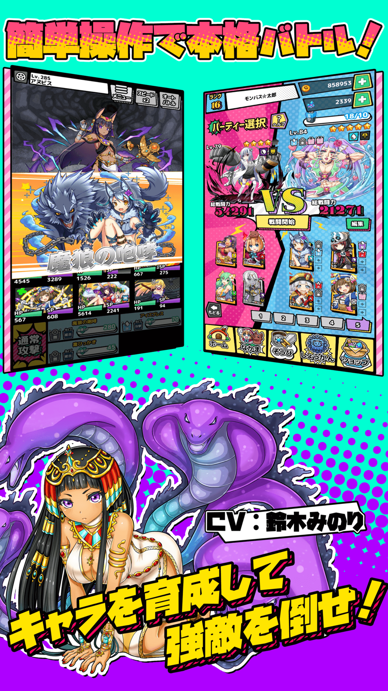 ちょいと召喚 モンスターバスケット Rpg ファンタジー は面白い レビュー 評価 イベント情報まとめ ゲームエイト