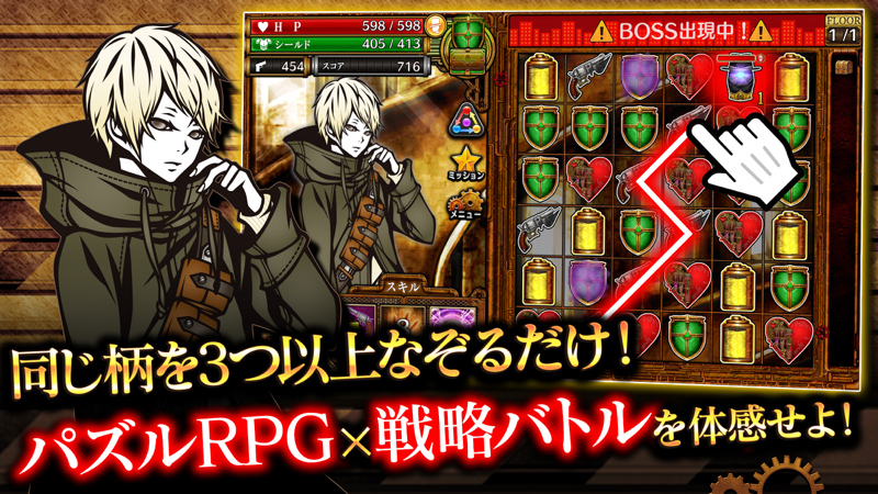 The Chaser パズルrpgは面白い レビュー 評価 イベント情報まとめ ゲームエイト