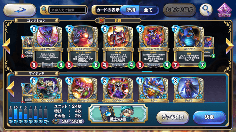 ドラゴンクエストライバルズは面白い レビュー 評価 イベント情報まとめ ゲームエイト