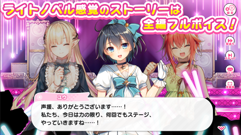 おねがい 俺を現実に戻さないで シンフォニアステージは面白い レビュー 評価 イベント情報まとめ ゲームエイト