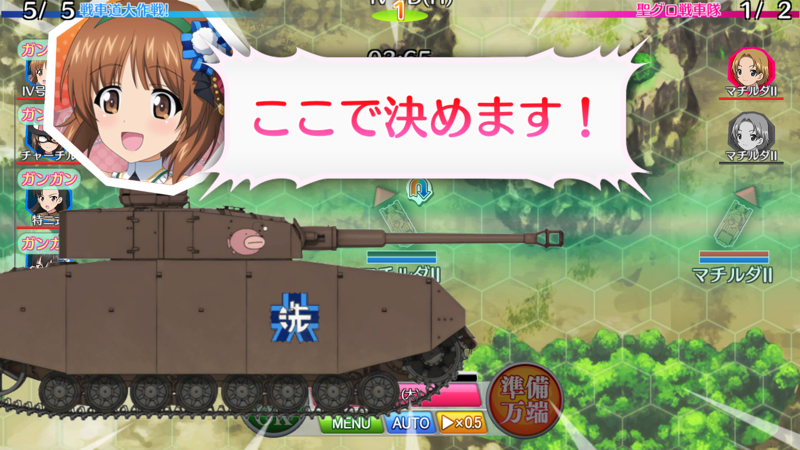 ガールズ パンツァー 戦車道大作戦 は面白い レビュー 評価 イベント情報まとめ ゲームエイト