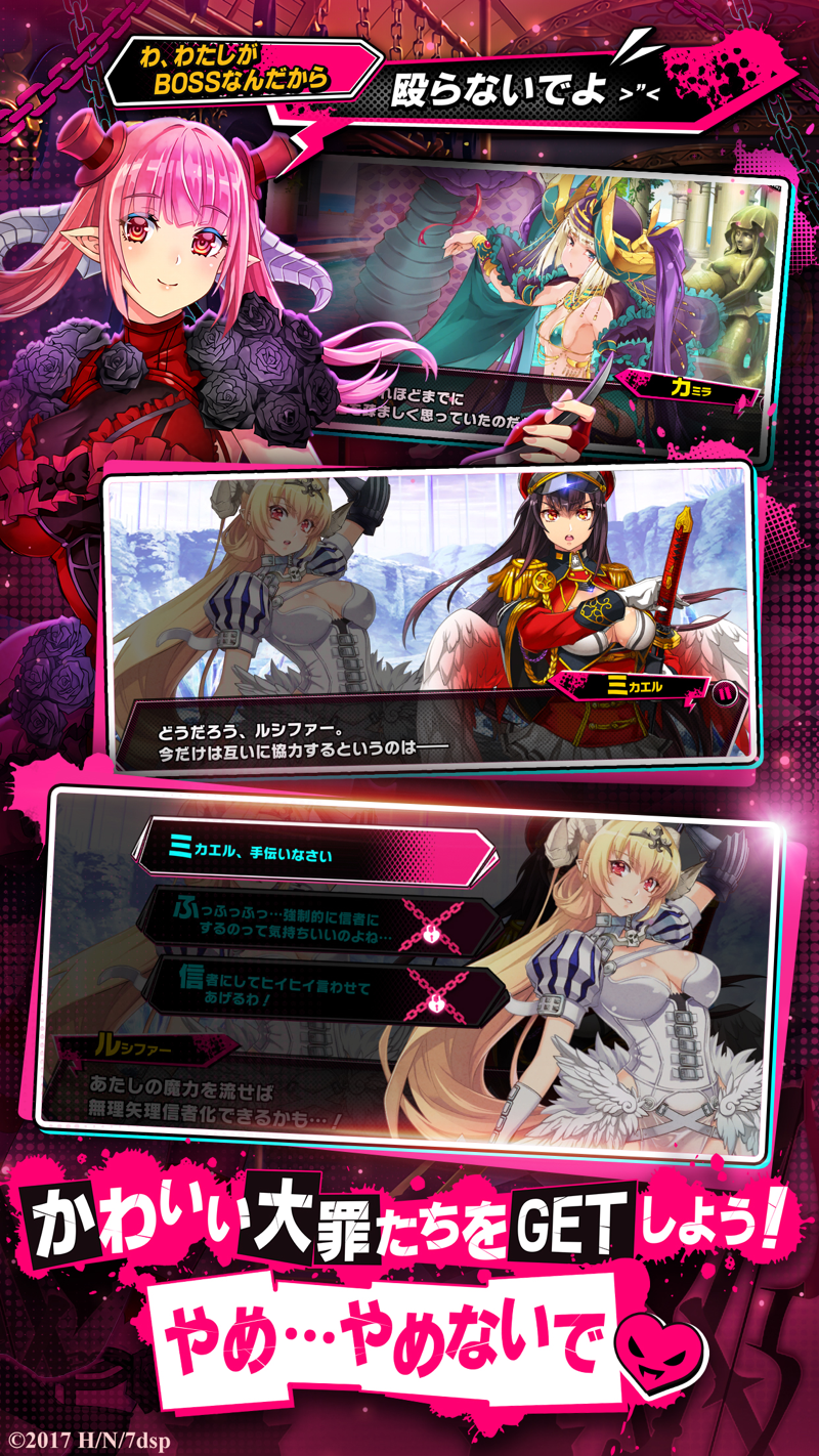 Sin 七つの大罪 X Tasyは面白い レビュー 評価 イベント情報まとめ ゲームエイト Sin 七つの大罪 X Tasyは面白い レビュー 評価 イベント情報まとめ ゲームエイト