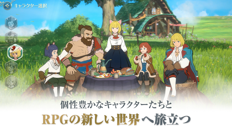 二ノ国 Cross Worldsは面白い レビュー 評価 イベント情報まとめ ゲームエイト