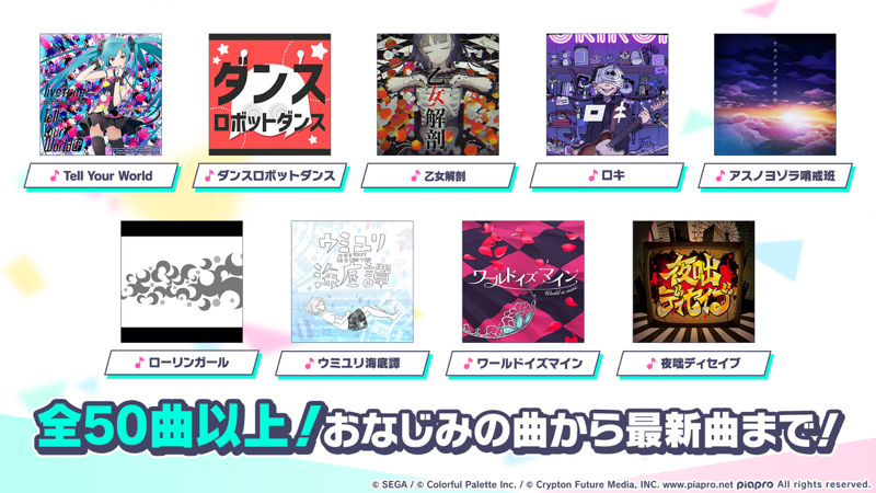 プロジェクトセカイ カラフルステージ Feat 初音ミクは面白い レビュー 評価 イベント情報まとめ ゲームエイト