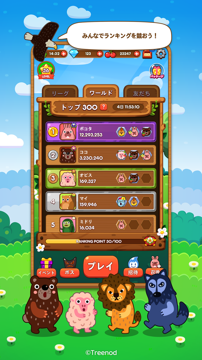 Line ポコパンは面白い レビュー 評価 イベント情報まとめ ゲームエイト