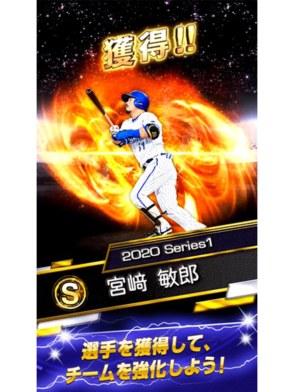 プロ野球スピリッツａは面白い レビュー 評価 イベント情報まとめ ゲームエイト