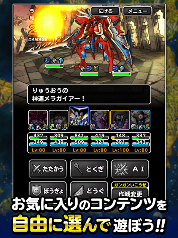 ドラゴンクエストモンスターズ スーパーライトは面白い レビュー 評価 イベント情報まとめ ゲームエイト