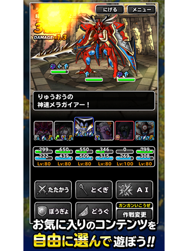 ドラゴンクエストモンスターズ スーパーライトは面白い レビュー 評価 イベント情報まとめ ゲームエイト